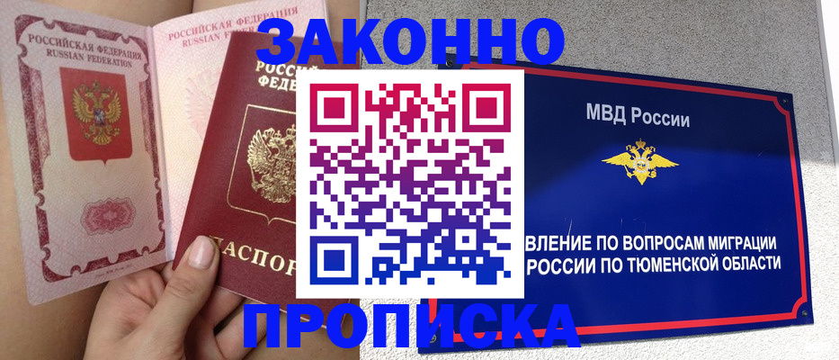 временная регистрация госуслуги в Артёме