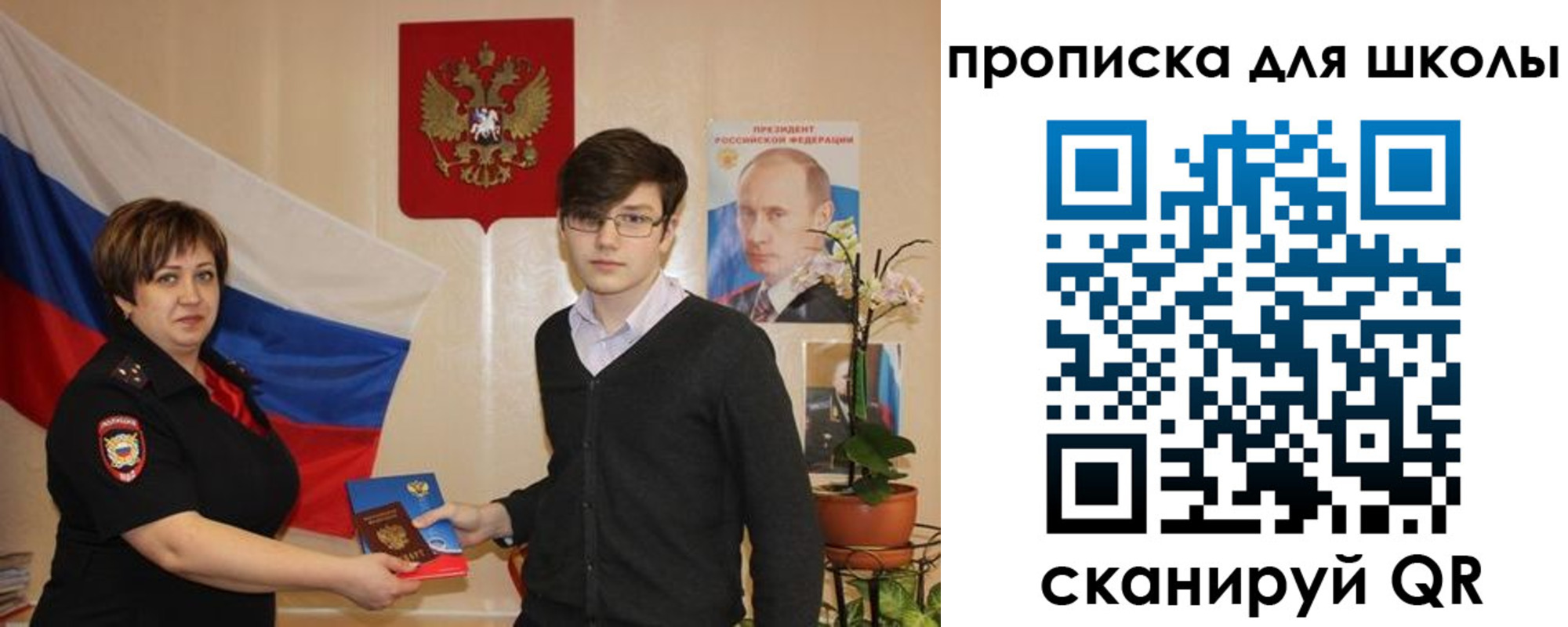 миграционный учет в Артёме