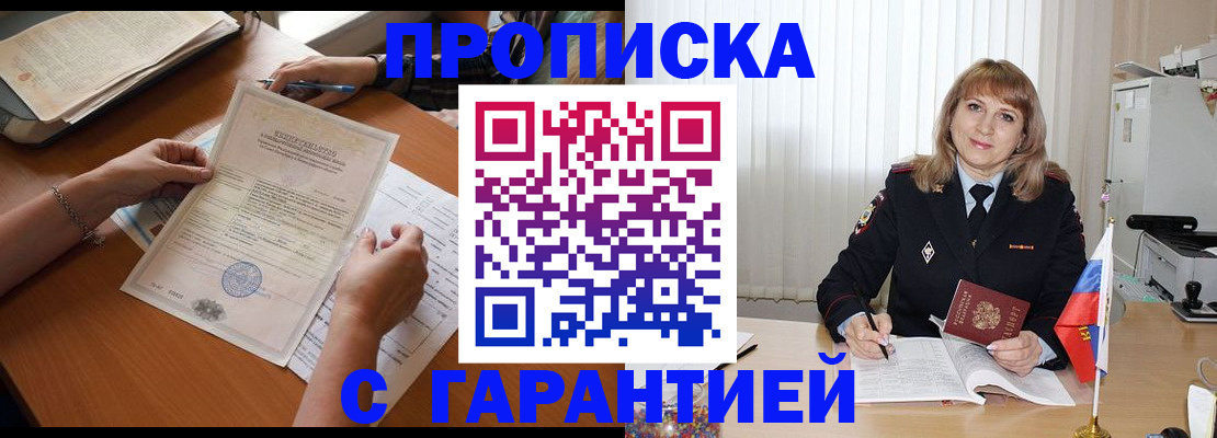 временная регистрация поиск в Артёме