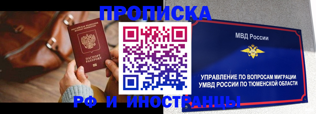 временная регистрация поиск в Артёме