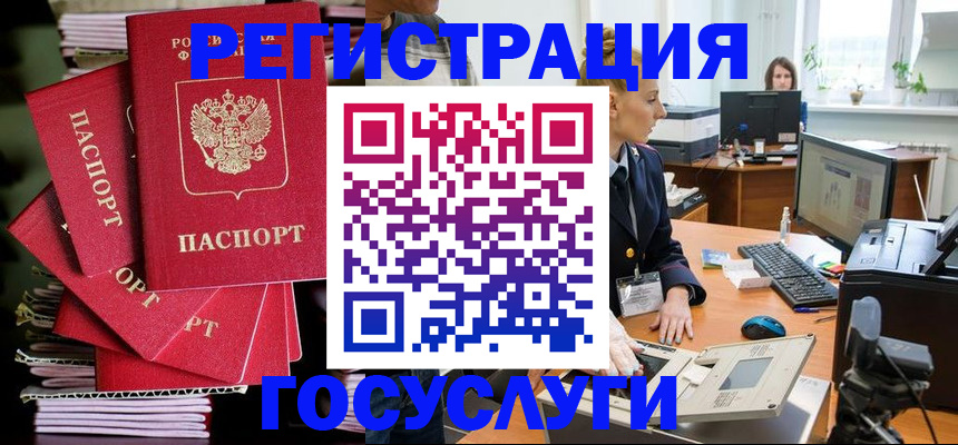 прописка для военкомата в Артёме