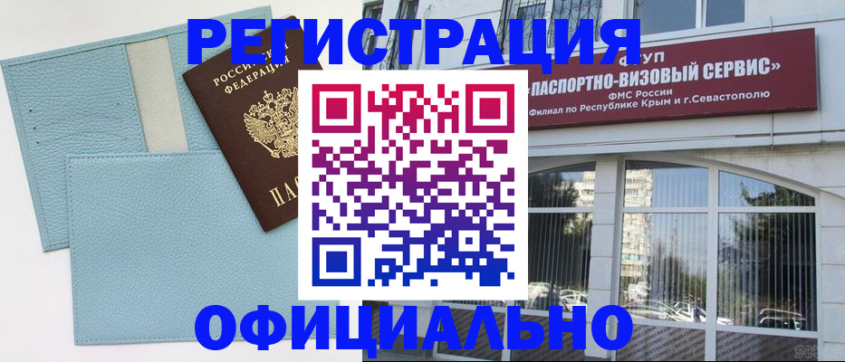 прописка иностранных граждан в Артёме