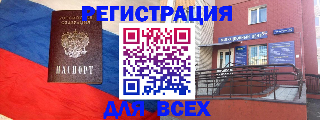 временная регистрация для школы в Артёме